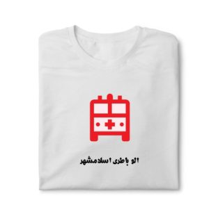 باتری-فروشی-در-اسلامشهر