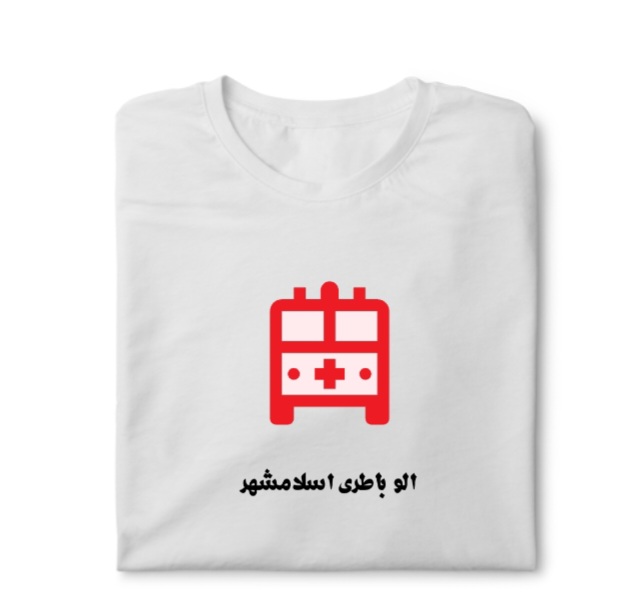 باتری_فروشی-در-اسلامشهر